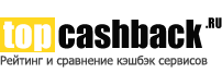 TopCashback.ru - Топ лучших кэшбэк сайтов и сервисов, рейтинг, отзывы, обзоры