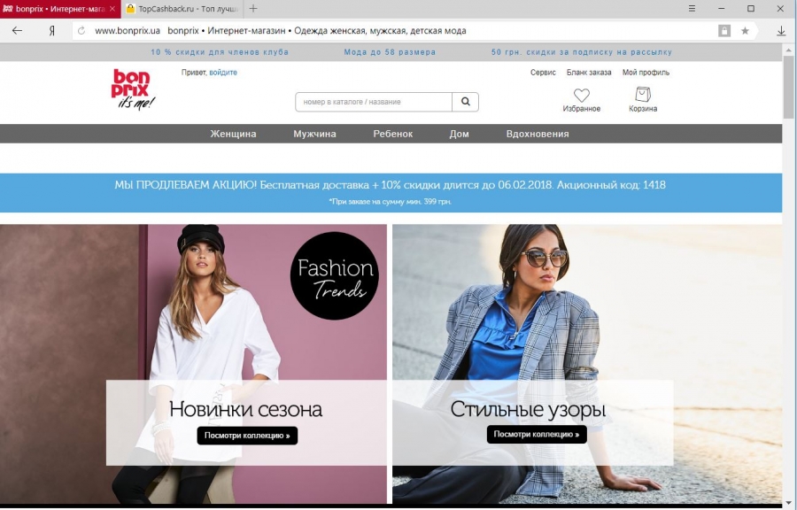 Бонприкс В Украине Интернет Магазин В Гривнах