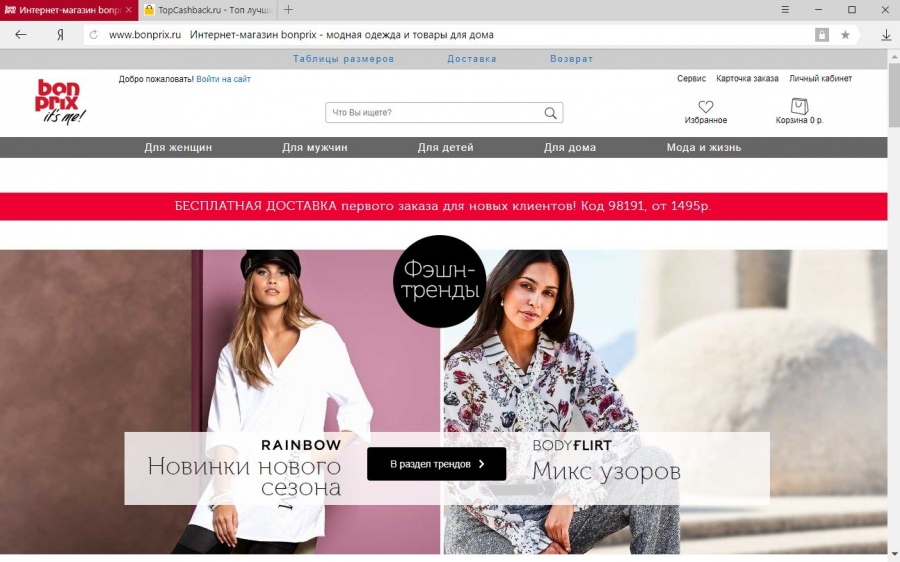 Бонприкс Интернет Магазин Одежды Больших Размеров