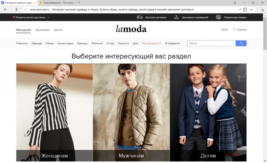 La Moda Ru Интернет Магазин
