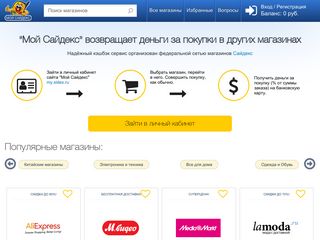Sidex Ru Интернет Магазин